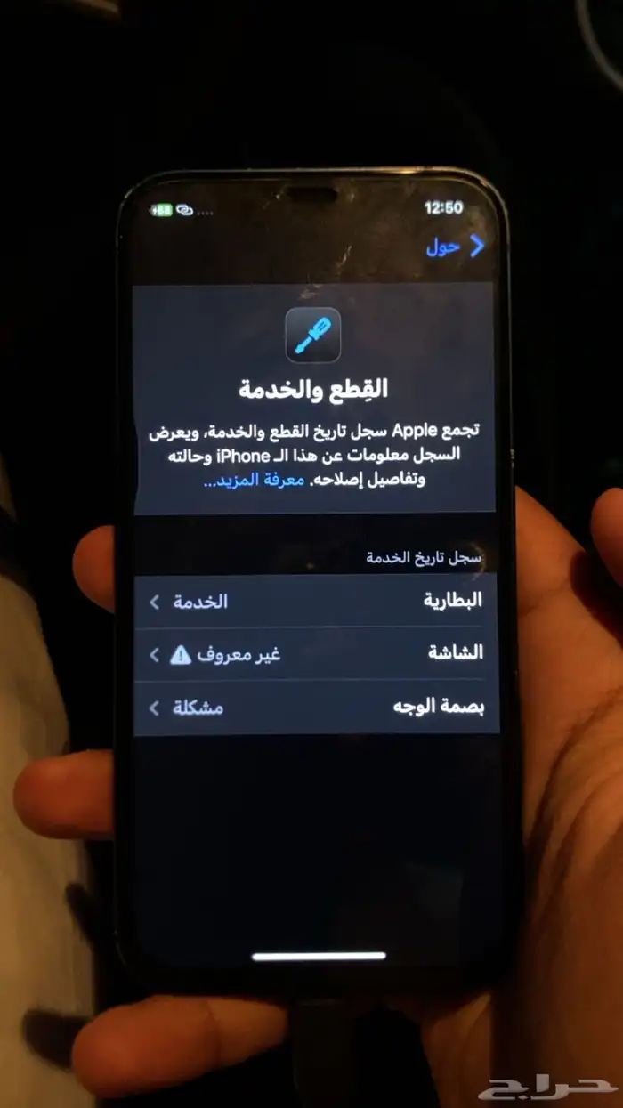 ايفون 12عادي 3