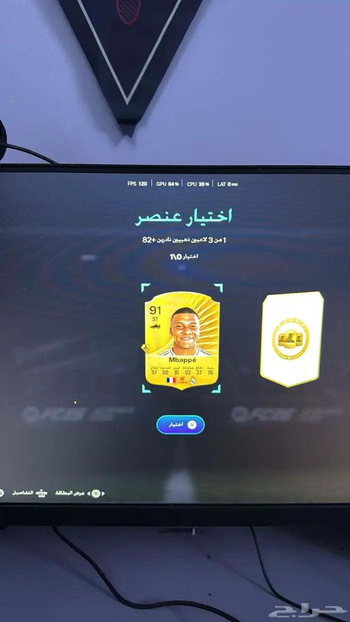 حساب في امبابي PC 0
