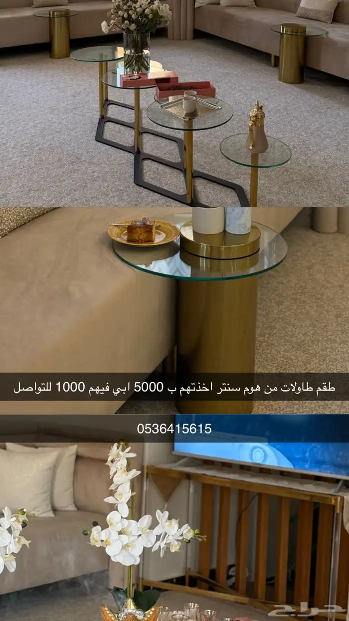 طقم طاولات من هوم سنتر ابي فيهم 1000 قابل للتفاوض 0