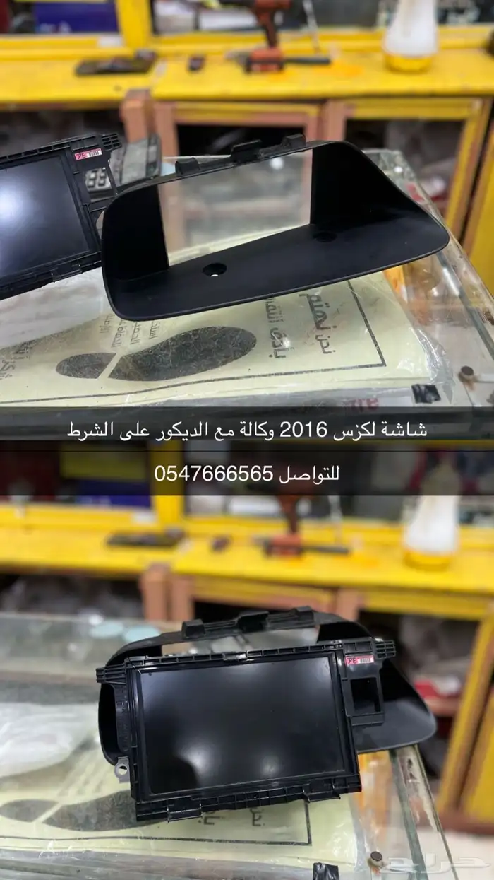 شاشة لكزس الوكالة موديل 2016 مع الديكور 0