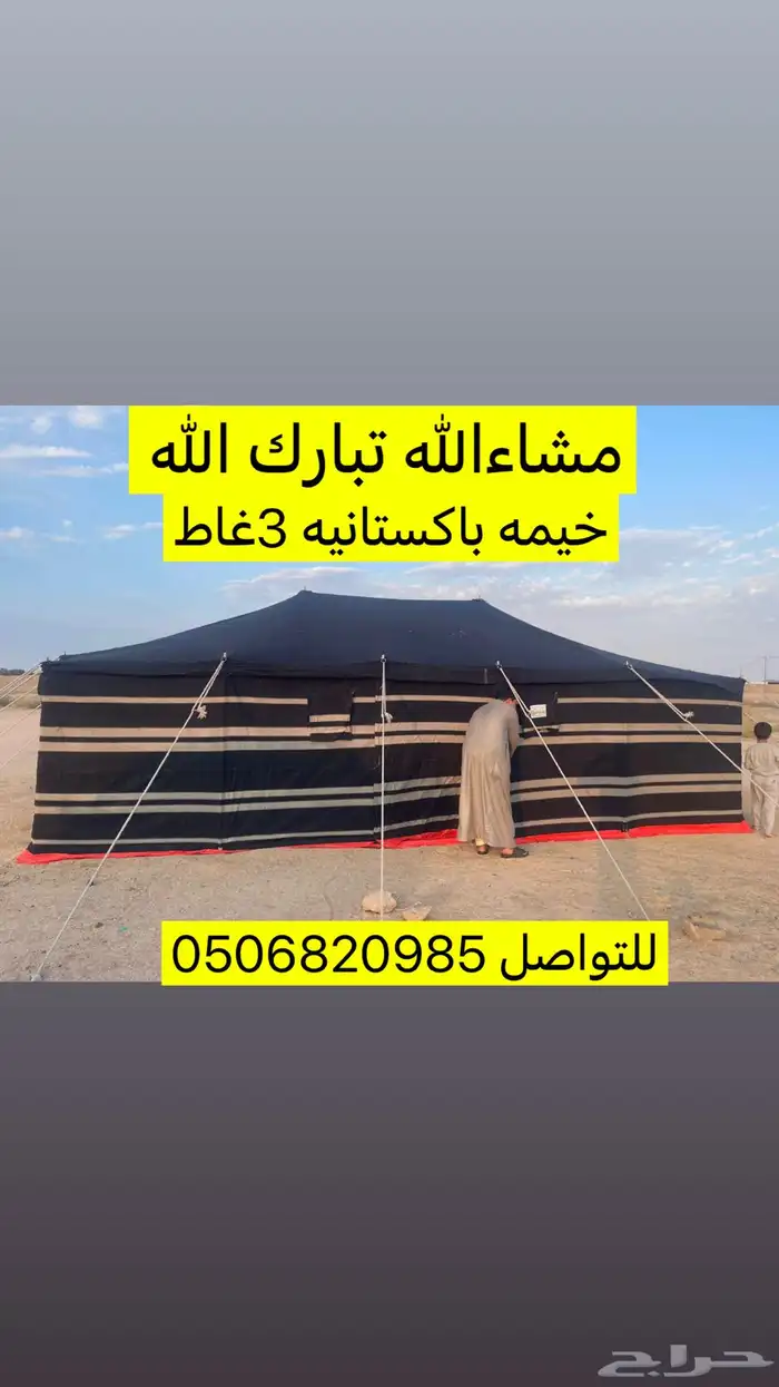 خيام وبيوت شعر التركي 3