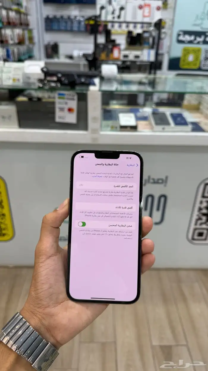 ايفون 13برو ماكس( تم البيع ) الله يبارك 3