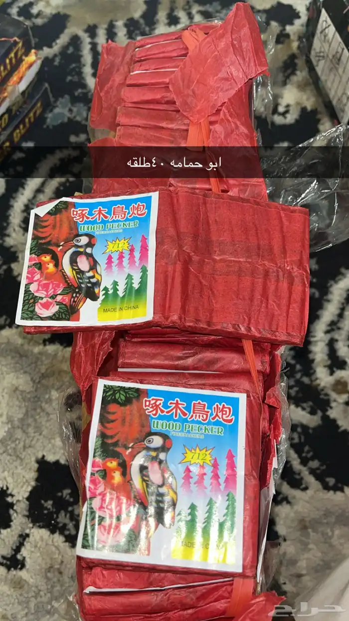 طراطيع احتفالات اصليه باسعار منافسه 10