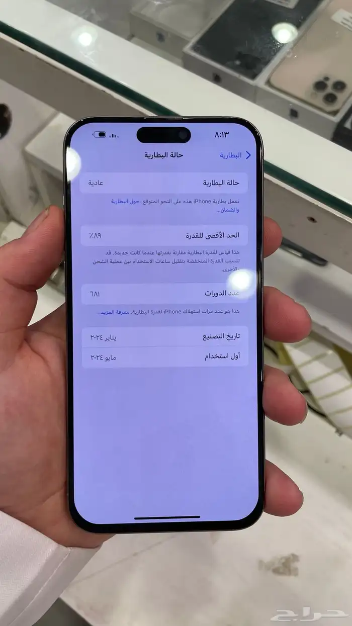 ايفون 15 برو ماكس 1