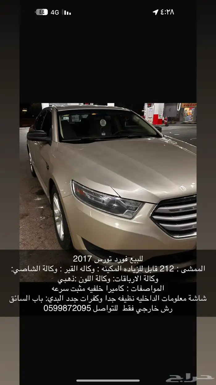 فورد تورس موديل 2017 0