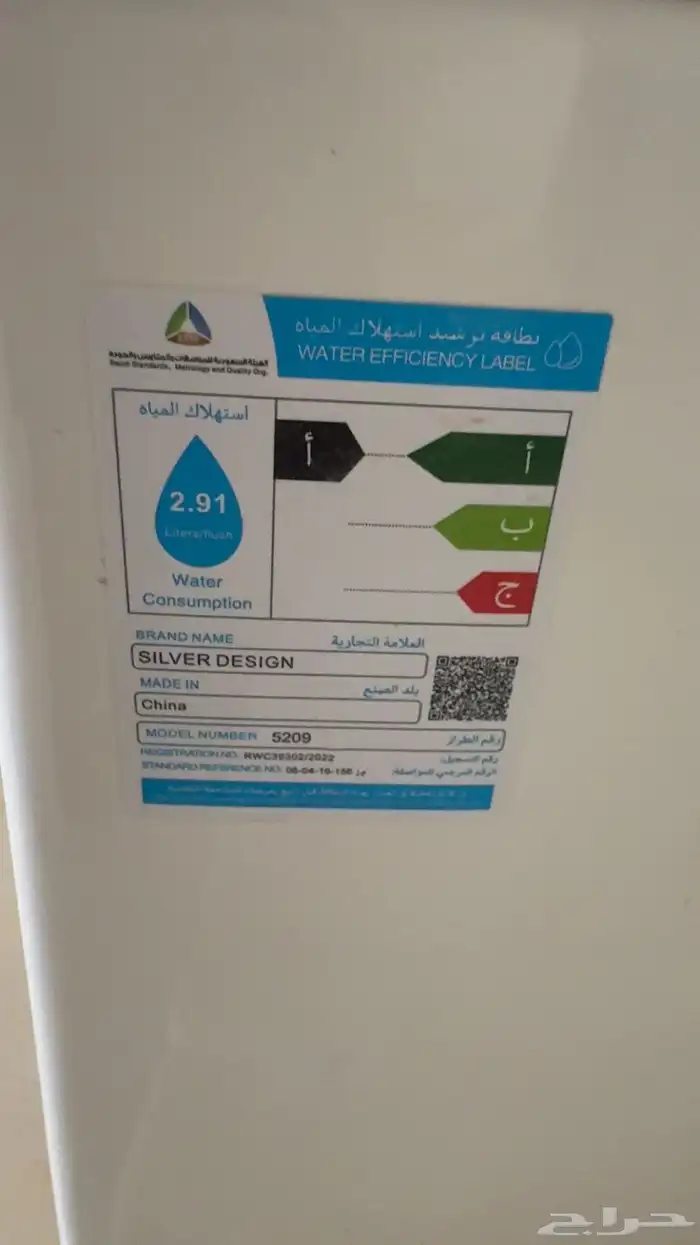 ادوات صحيه 3