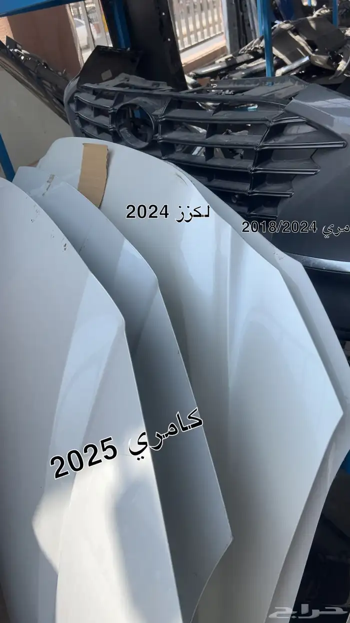 كبابيت حق كامري 2018الى 2024 ايضن كبوت لكزز 2024. 0