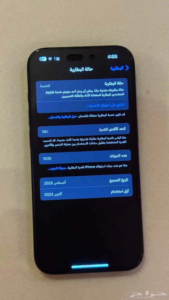 ايفون 15 برو 256 1