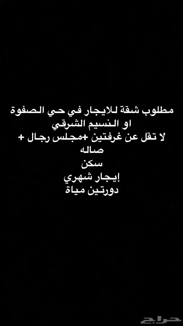 ابحث عن شقه 0