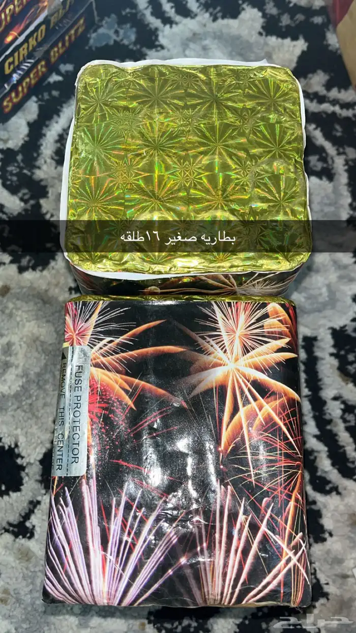 طراطيع احتفالات اصليه باسعار منافسه 13