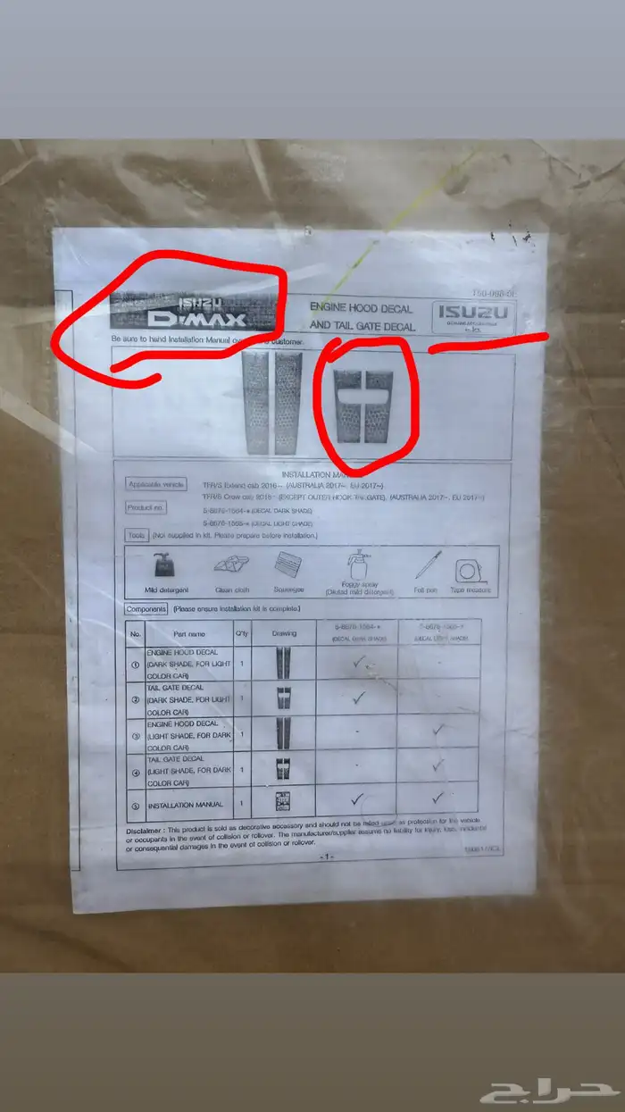 خط شطرطون ايسيزو ديماكس 2018 1