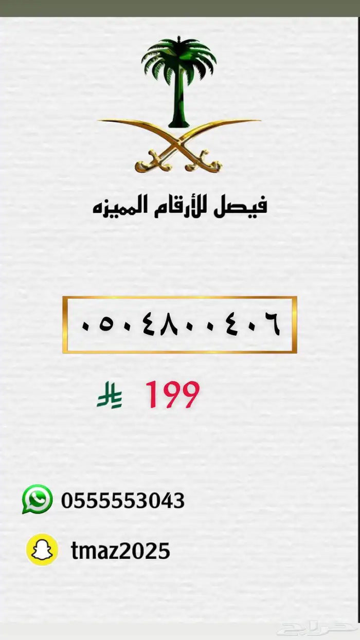 ارقام سواء stc مميزه 20