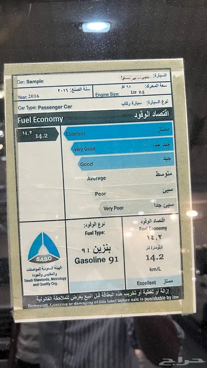 نيسان باترول فتك موديل 2016 12