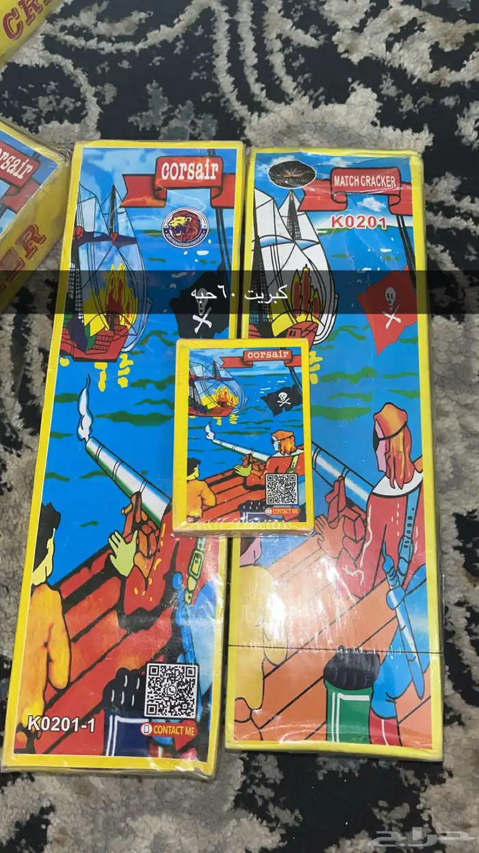 طراطيع احتفالات اصليه باسعار منافسه 5