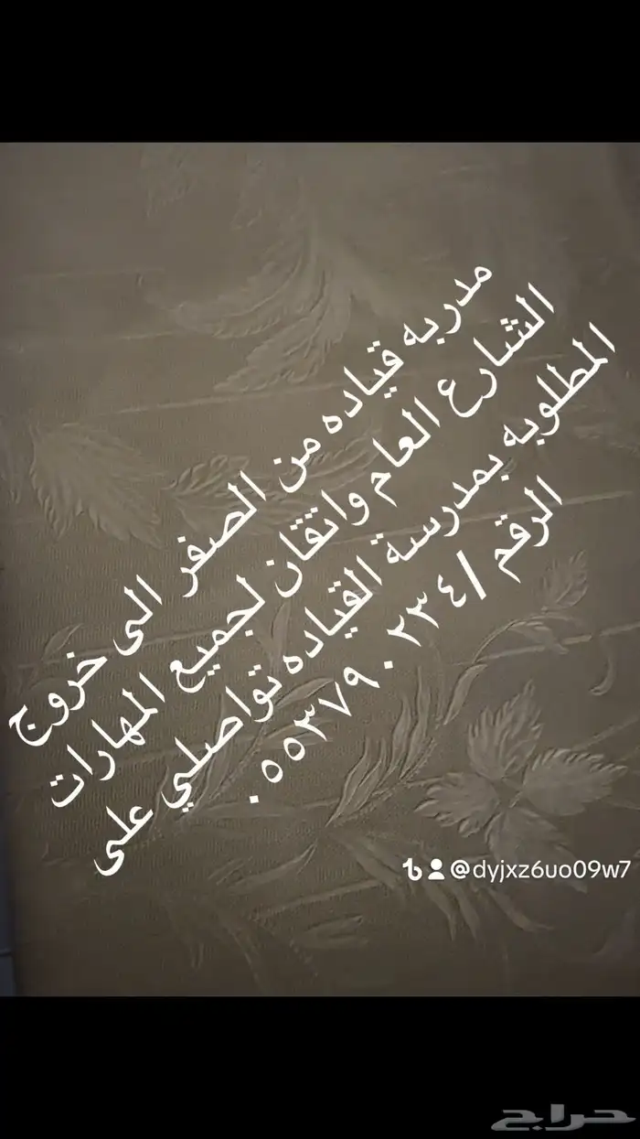 مدربة قياده جده الطايف مكة 3