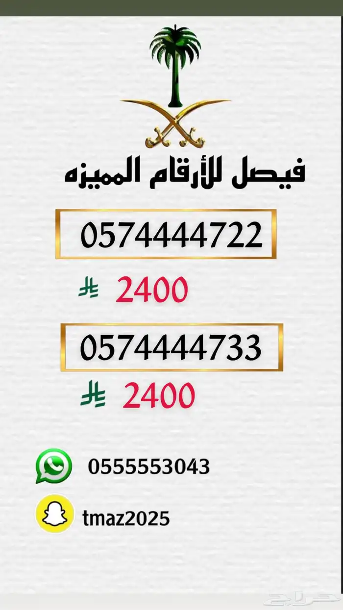 ارقام سواء stc مميزه 16