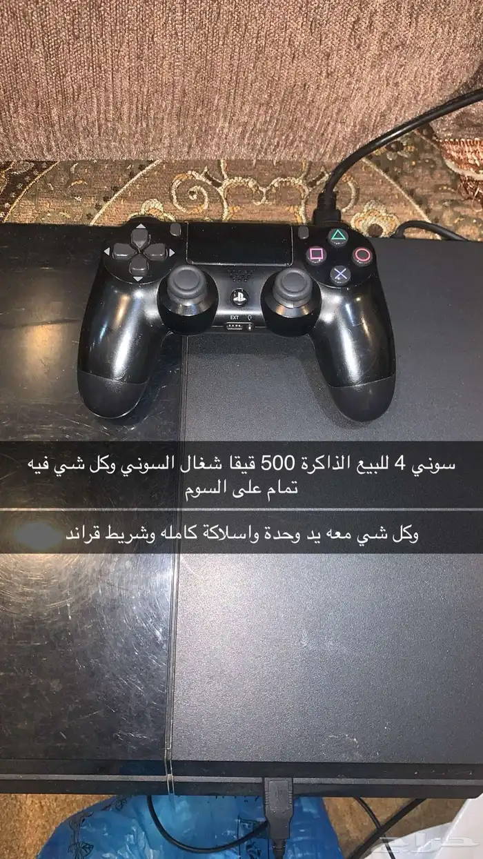 سوني 4 للبيع ذاكرة 500 نظيف جدا 0