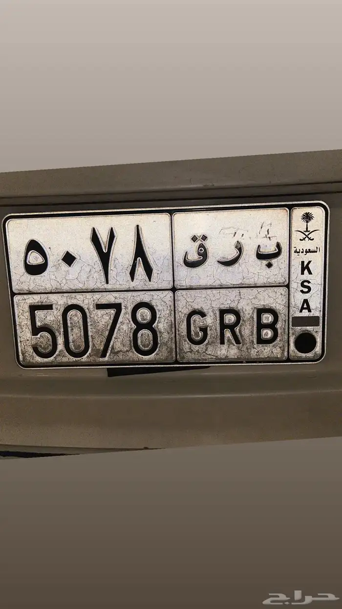 لوحة مميزة برق ب ر ق 0