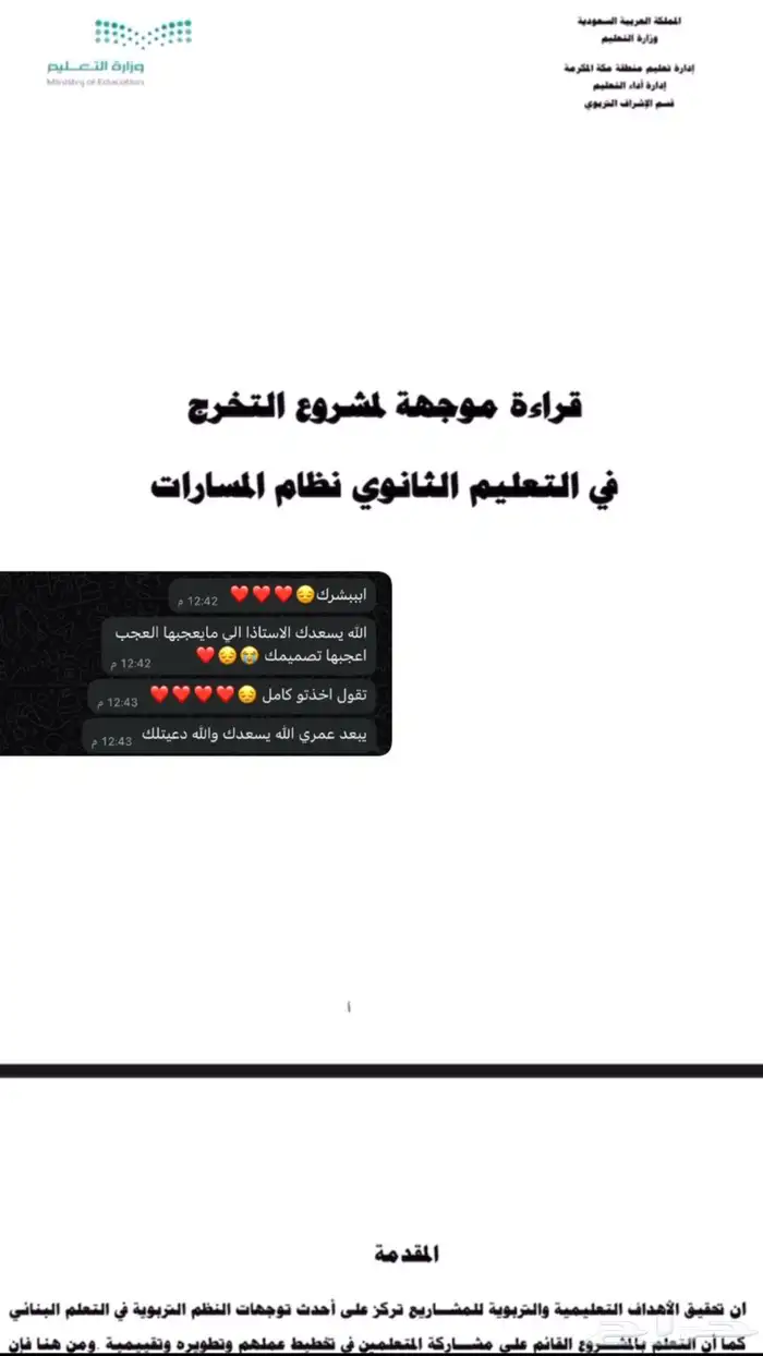 مشروع تخرج بحث بوربوينت 0