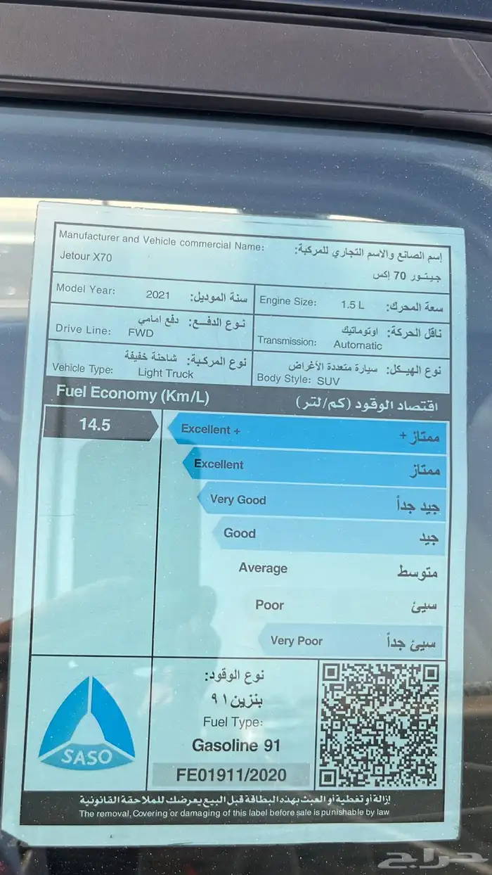 جيتور 2021 للبيع 16