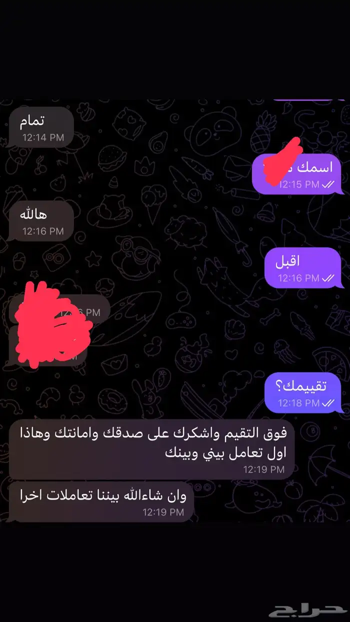 اشتراك سناب بلس الرسمي 4