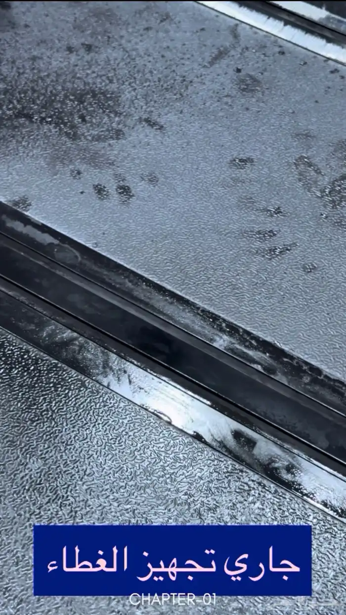 صيانه غطاء حوض تغيير ربلات 10