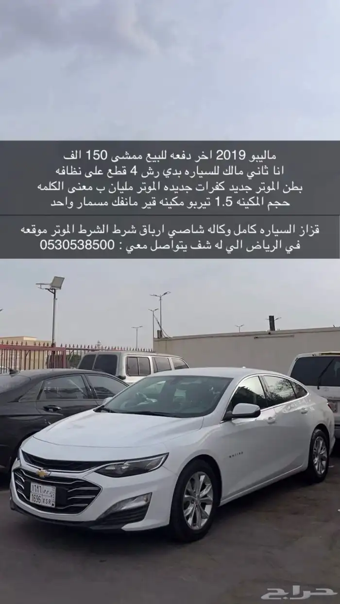 ماليبو 2019 0