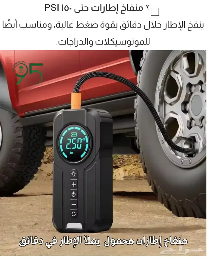بطاريه 4 في واحد اشتراك سياره ومنفاخ هواء كفرات وشاحن جوال 4