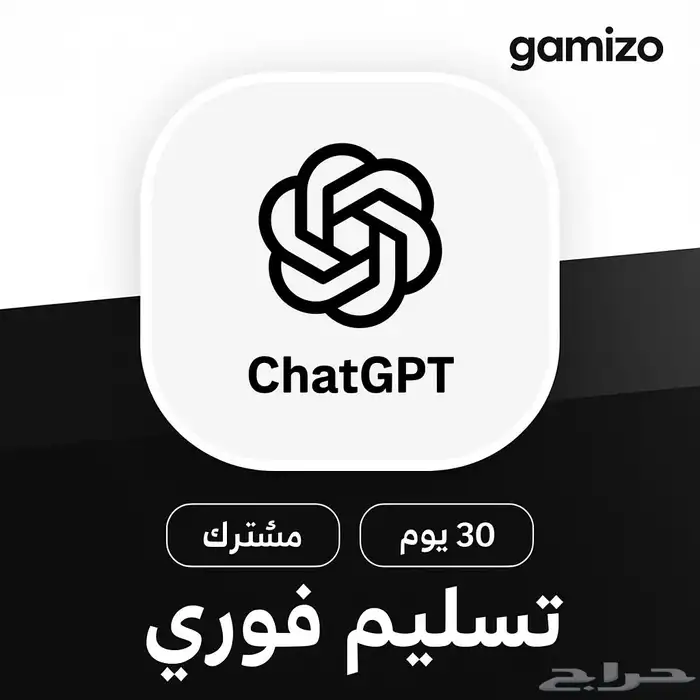 إشتراك شات جي بي تي ChatGPT 0