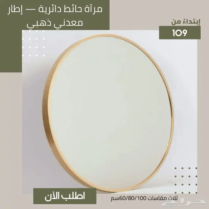 مرايا حائط و ثابتة - تصاميم عصرية 2025 8