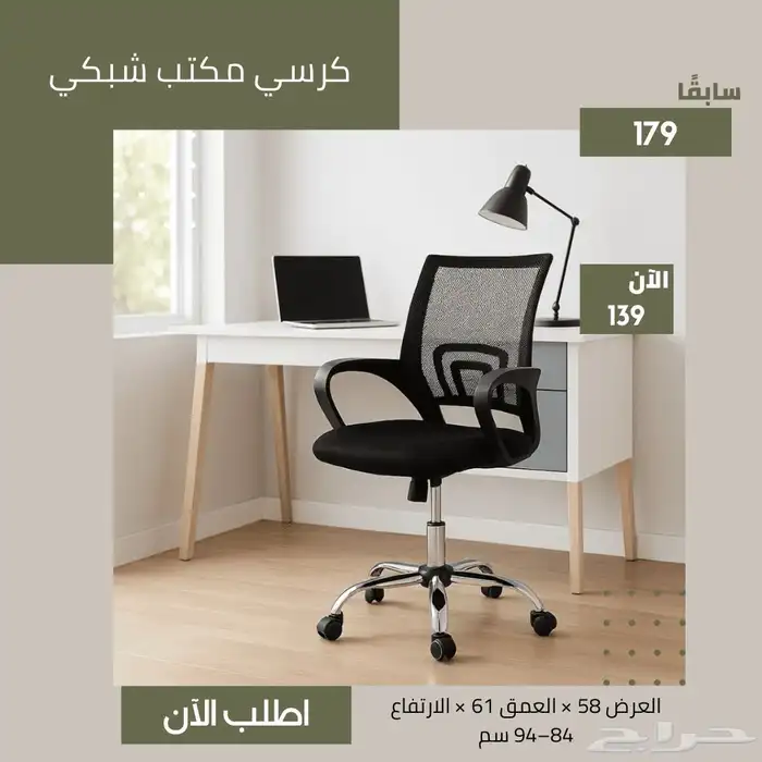 كراسي مكتبية مريحة - خامات جلد وشبكية 8