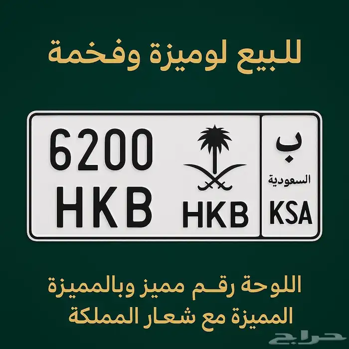 لوحه مميزه وفخمه لمحبين مكه المكرمه 0