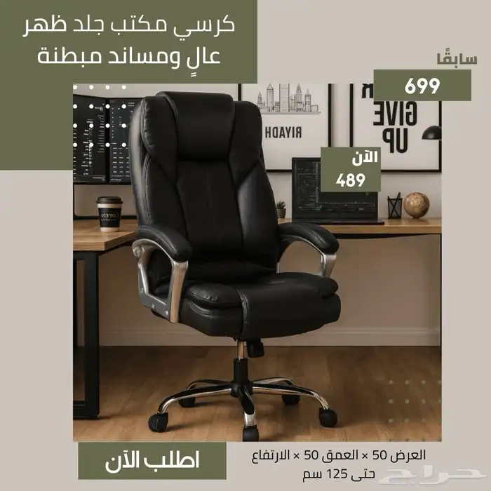 كراسي مكتبية مريحة - خامات جلد وشبكية 6
