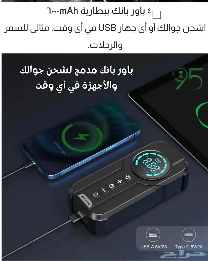 بطاريه 4 في واحد اشتراك سياره ومنفاخ هواء كفرات وشاحن جوال 6