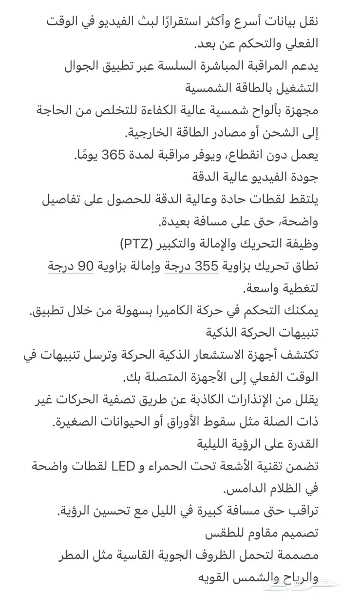 كاميرا عدستين بطاقة الشمسية شريحة بيانات 1