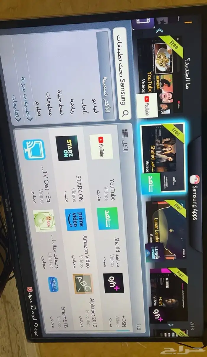 شاشة سامسونج سمارت 4
