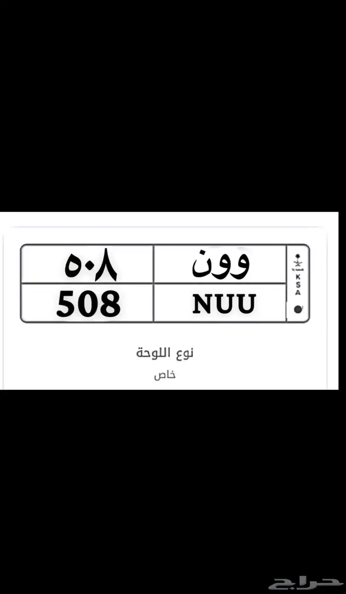 لوحه مميزه للبيع جاهزه للنقل 1