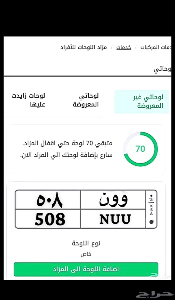 لوحه مميزه للبيع جاهزه للنقل 0