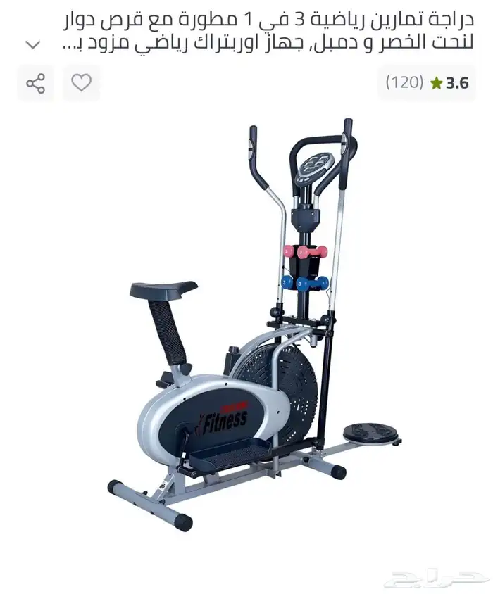 دراجه رياضيه 3 1 جديده 1