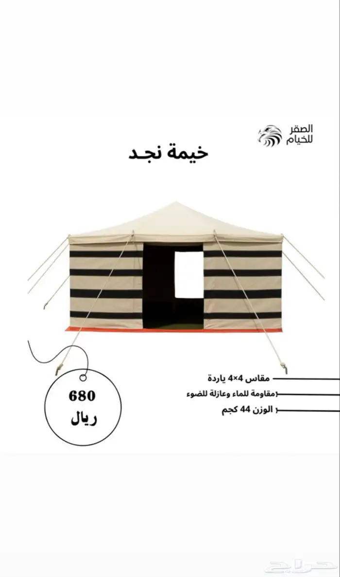 خيام 12