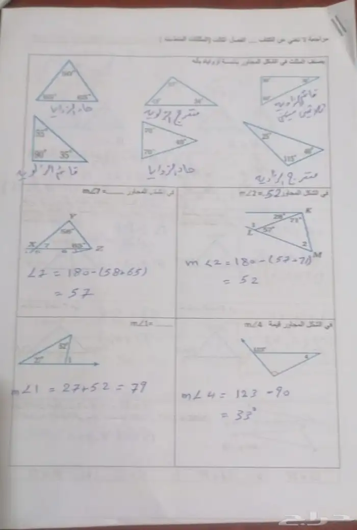 معلمة انجليزية و تأسيس و مناهج 13