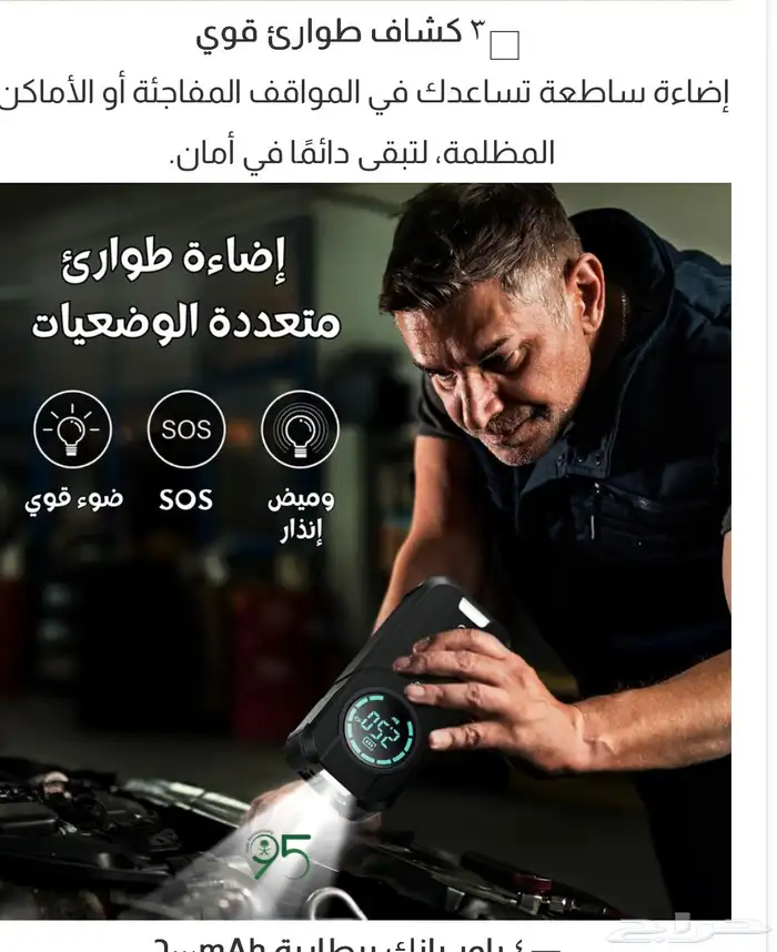 بطاريه 4 في واحد اشتراك سياره ومنفاخ هواء كفرات وشاحن جوال 3