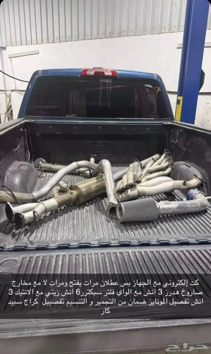 كت باك سييرا مع المخارج فلتر رياضي 0