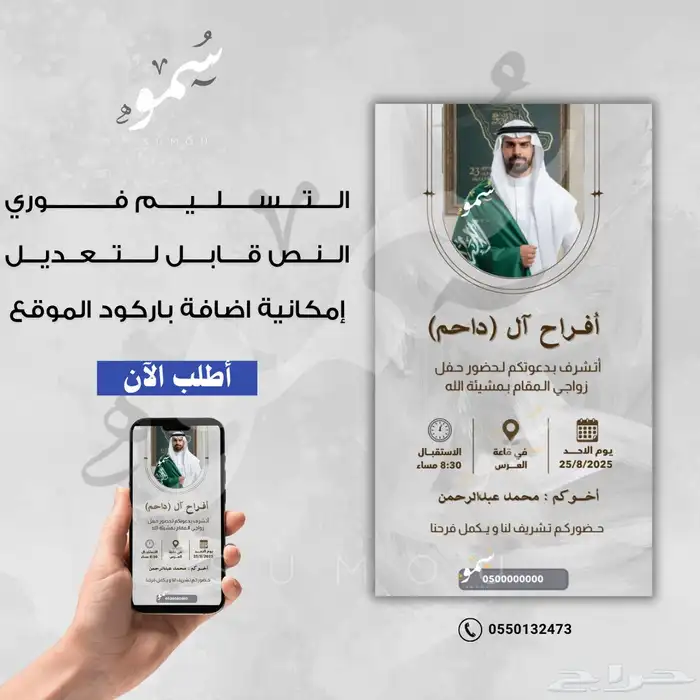 تصميم إعلان ودعوات 8k ب 10 فقط 0