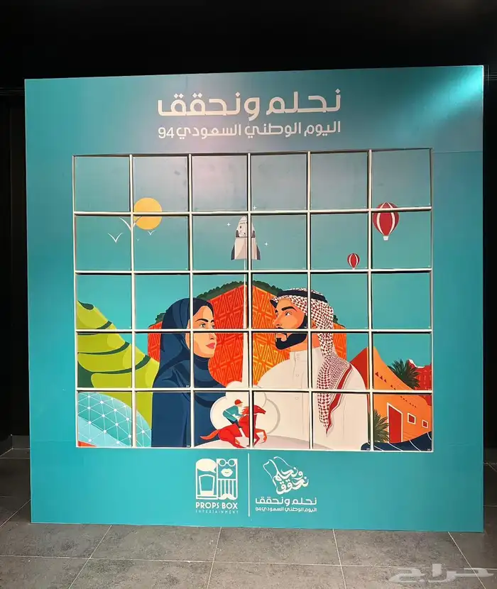 ديكورات اليوم الوطني 16