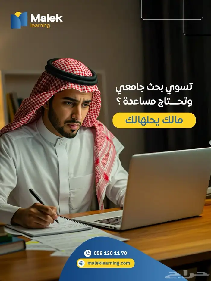 أبحاث جامعية 0