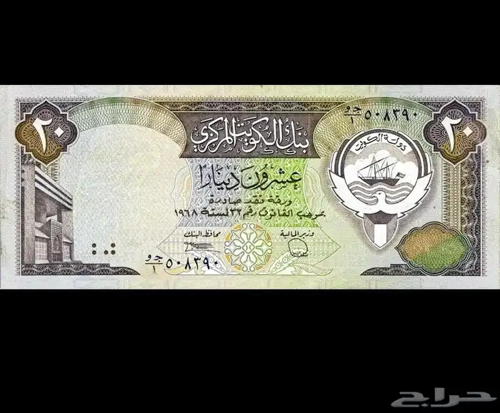 مطلوب عملة كويتي قديم بمبلغ عالي 0