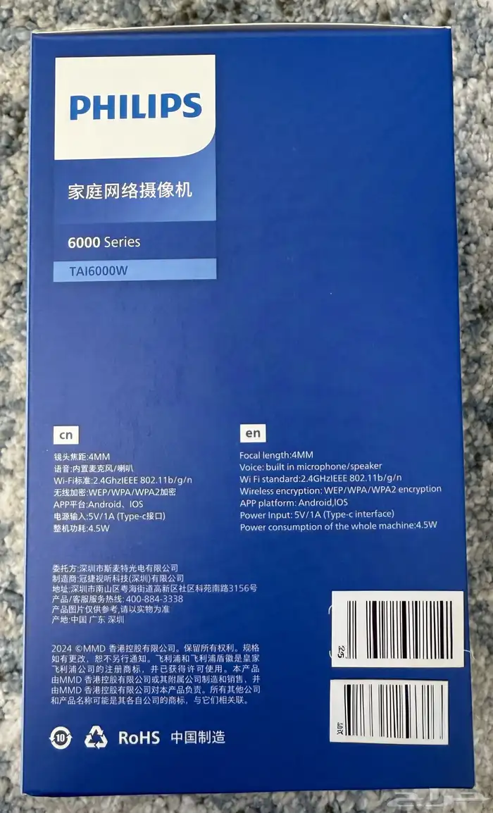 للبيع كاميرا مراقبة داخلية من Philips 2