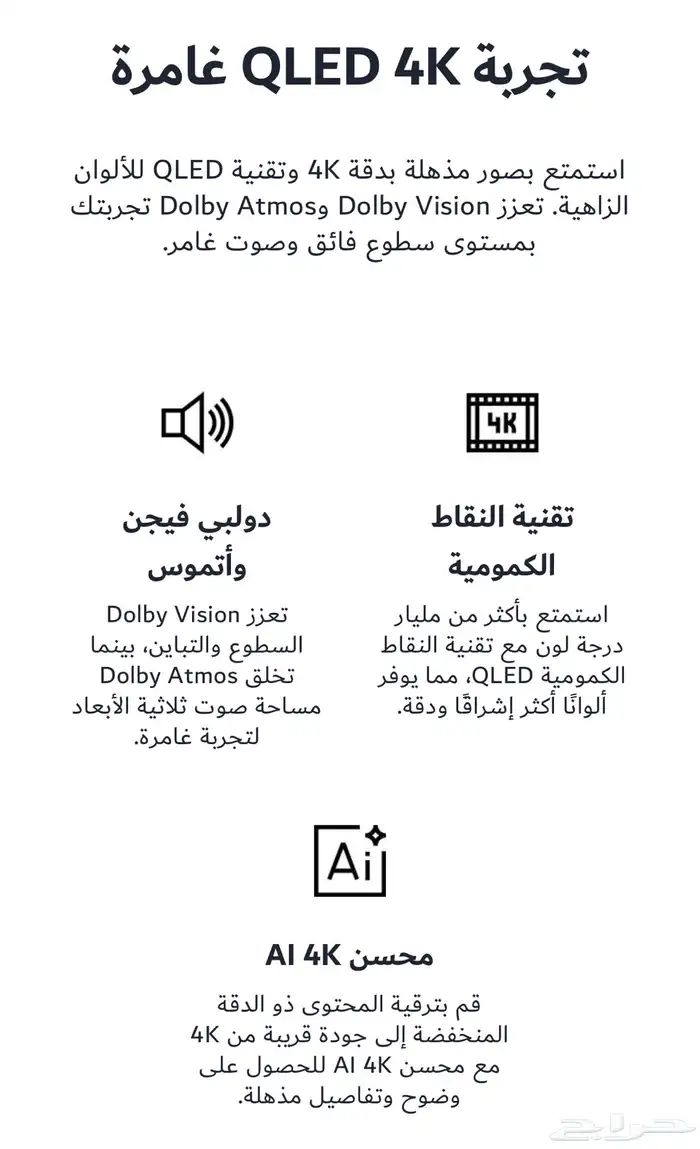 شاشة هاينينس ذكية 55 بوصه QLED 3