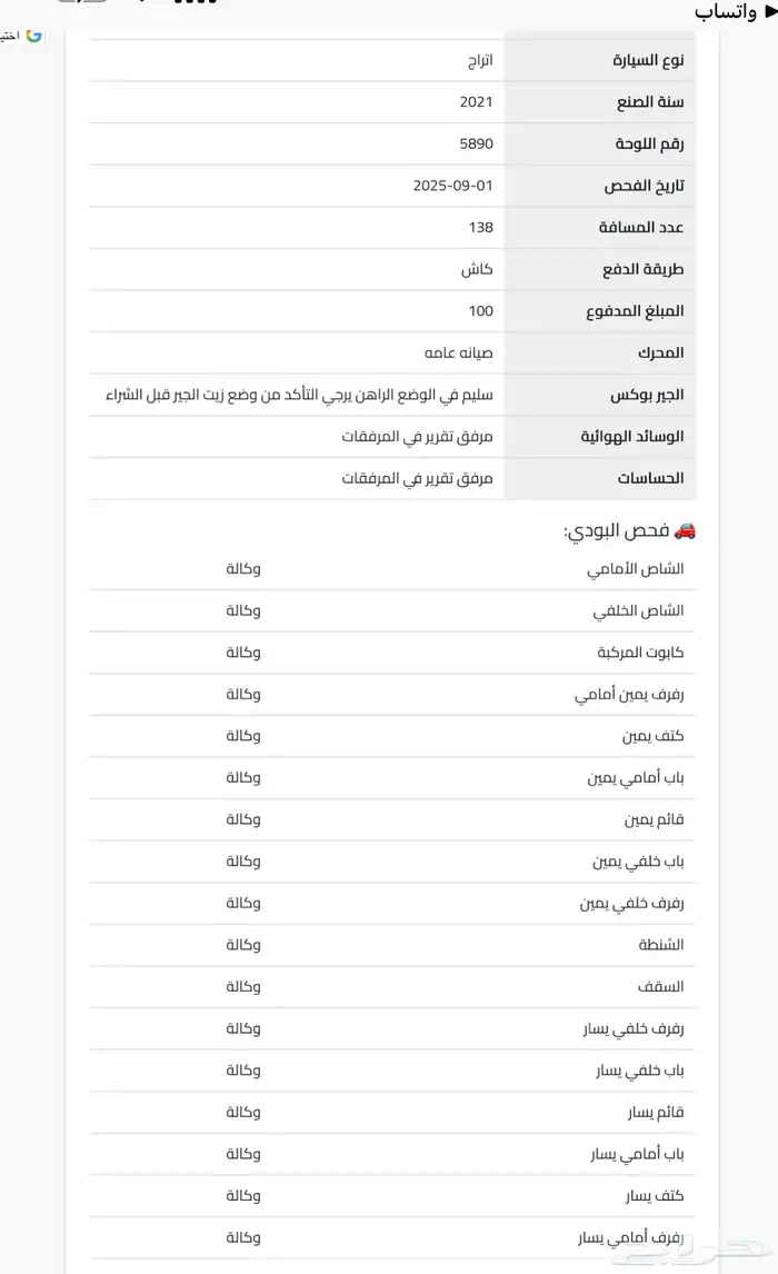 ميتسوبيشي اتراج 2021 8